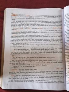 Class 8th Hindi Book