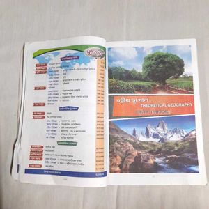 Chhaya Prakashani Geography Book Bengali Class XI