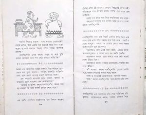 Maula nasiruddin Golpo