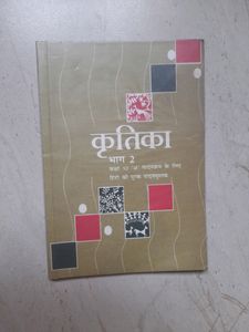 NCERT Hindi Book For Class 10th