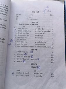 Lazmi Punjabi Textbook For Class 12 Pseb