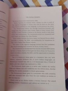 Katha Prize Stories Vol. 13