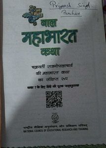 Mahabharat Book