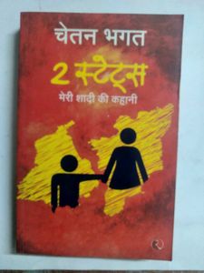 "2 States" [Hindi]