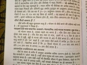 Divya Prerna-Prakash Book