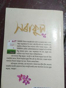 সৰাফুল