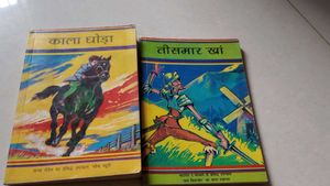 Vintage Hindi Story Books