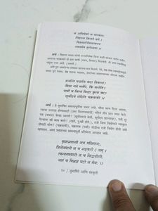 संस्कृत सुभाषित आणि त्याचे मराठी अनुवाद