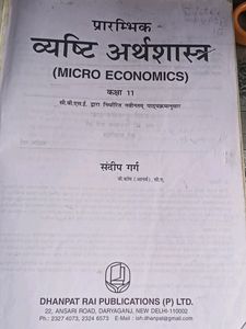 Economic (Sandeep Garg)Class-11th Hindi Medium