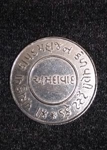 Old Gujarati Or Jain Some Sthapna 1953 Token