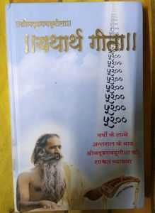 Srimad Bhagavad Geeta