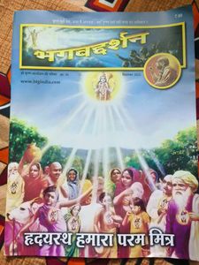 3 Bhagvad Darshan Magazine