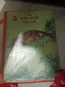 10th Marathi Textbook