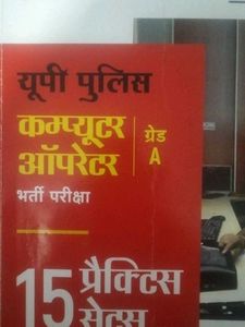 Exam Prep Book - UP Police