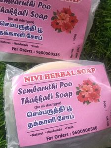 Sembarathi &amp; Thakali (Hibiscus &amp;Tomoto)