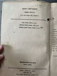 Bengali Fiction Books