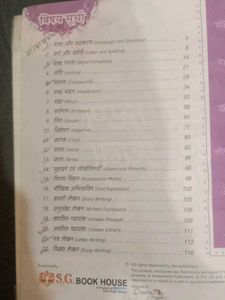 Hindi Grammar Book - Class 8