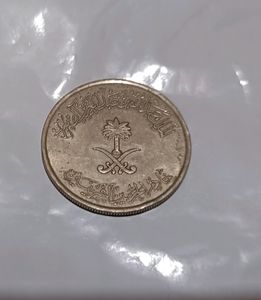 Saudi Arab Halala Coins