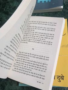 Divya Prakash Dubey Books