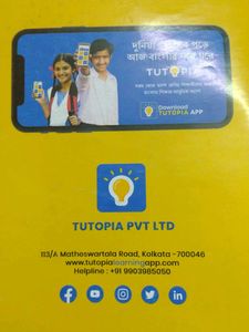 ইতিহাস Smart Notes