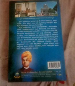 Swami Vivekananda