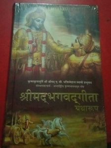 Bhagavad Gita As It Is