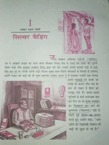 Vitan Bhag 2 - Hindi Textbook,aaroh bhaag Samples