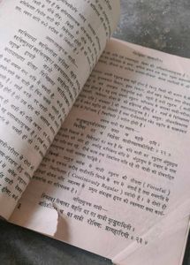 Nadi Pariksha Book