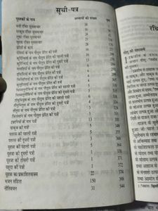 Holly Books- पवित्र शास्त्र &amp; नया नियम