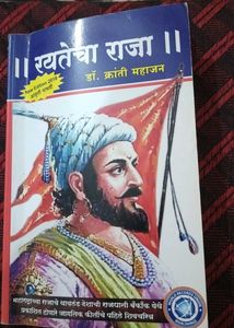 rayatecha raja ( biography)