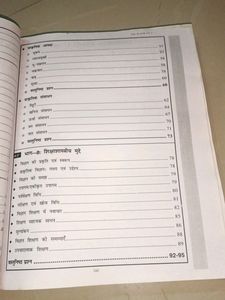 CTET/STET पेपर 2 हिंदी में