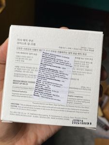 Missha Magic Cushion Moist Up N•23
