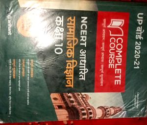 Class 10th NCRT COMPLETE COURSE SAMAJIK VIGYAN