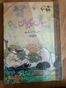 NCERT CLASS 10th Old Books