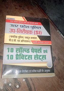 UP Police SI Exam Book