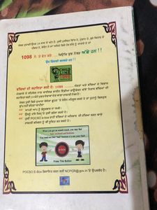 Pseb Class 7th Math Book