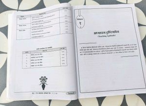 SET/NET Margdarshak/ Guide