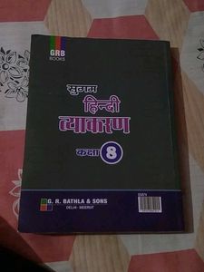 Class 8 Sugam Hindi Vyakran Textbook