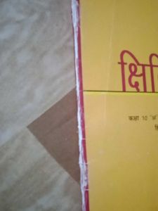 Ks*itij Bhag 2 - Hindi Textbook for Class 10