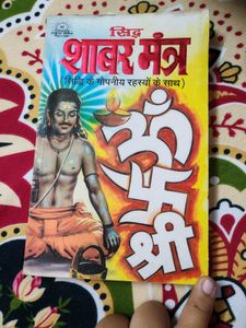 &#34;Dhyan Ke Chamatkar&#34; by S.N. Saxena