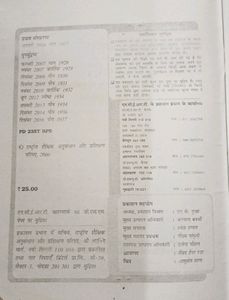 Sanchayan  संचयन भाग 1 Class 9 NCERT