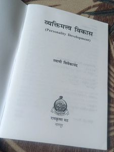 Personality Development by Swami Vivekananda
