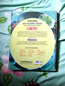 Comprehensive Guide For Higher Seco Teacher Exam