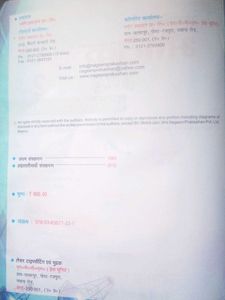 Nutan Prakashan(Physics -12th)