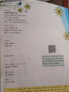 Class 5th Vyakaran Book Ratnavali