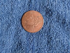 Hanuman Baghwan Old Coins 1818