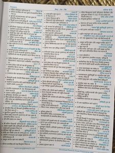 Samanya Adhyan One Linar 26000+ Question