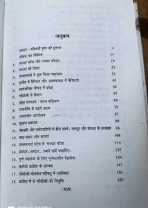 Chakravarti Sanyasi - Sardar Patel
