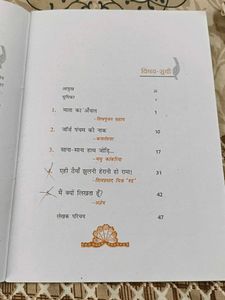 कृतिका/ क्षितिज भाग - 2 , Class 10th Course A