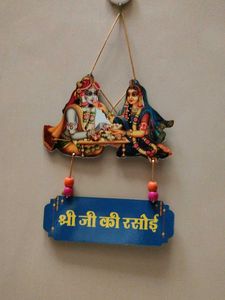 Kitchen Wall Hanging: Shree Ji Ki Rasoi